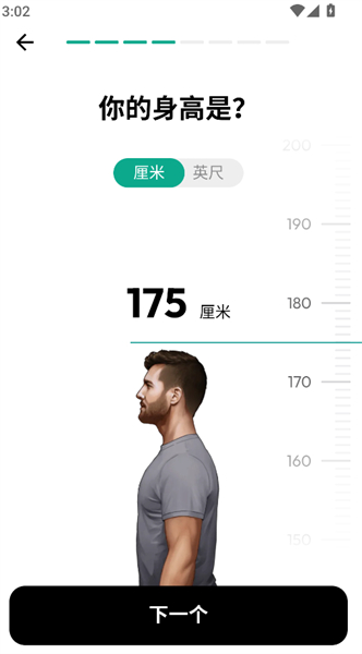 男性减肥健身app