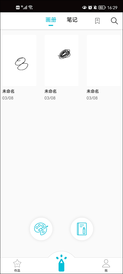 procreate绘画软件