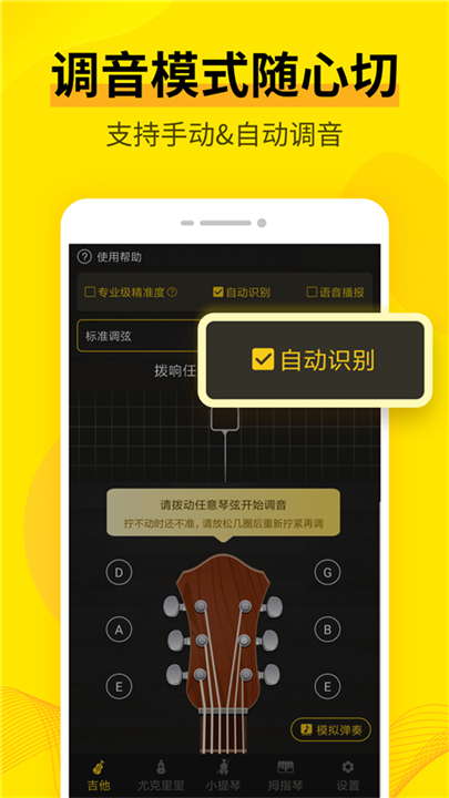调音器Cat安卓版