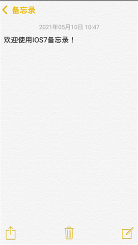 苹果备忘录安卓版