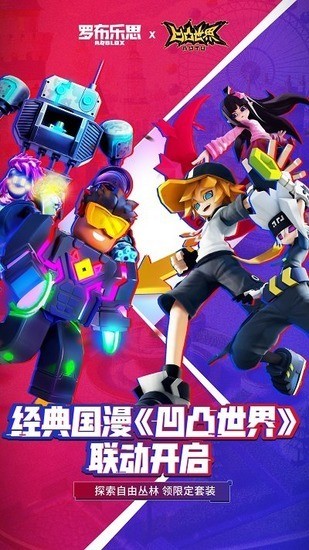 罗布乐思最新版本