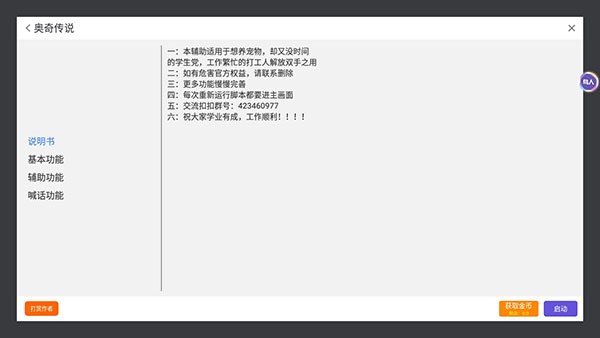 鸟人助手手机版