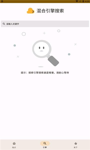 混合盘搜索app