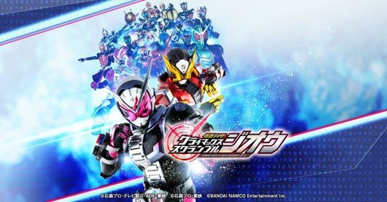 假面骑士超巅峰英雄中文版下载安装2025