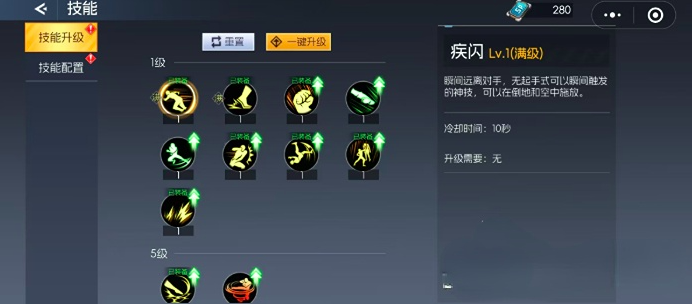 《街机恐龙》技能强化攻略