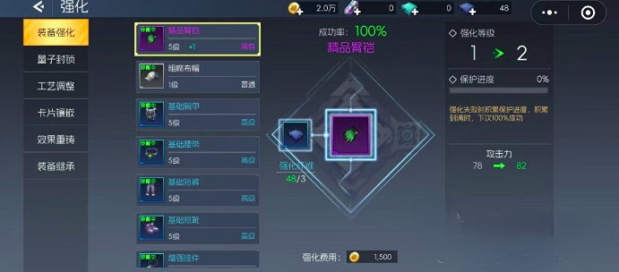 《街机恐龙》技能强化攻略