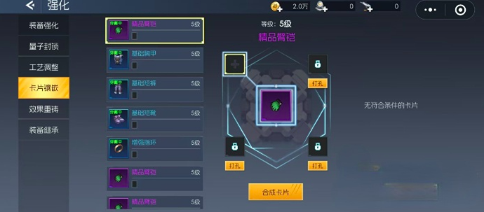 《街机恐龙》技能强化攻略