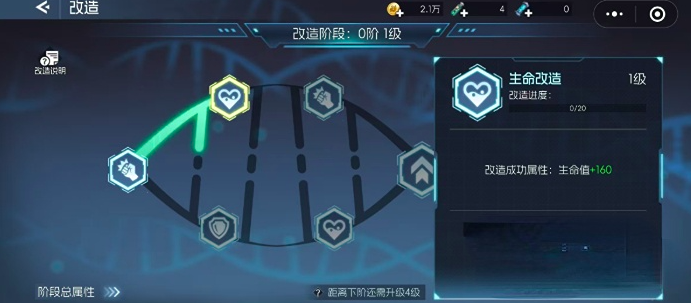 《街机恐龙》技能强化攻略