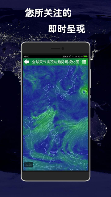健茂天气app