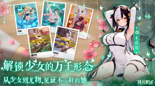 《绯月絮语》氪金内容一览