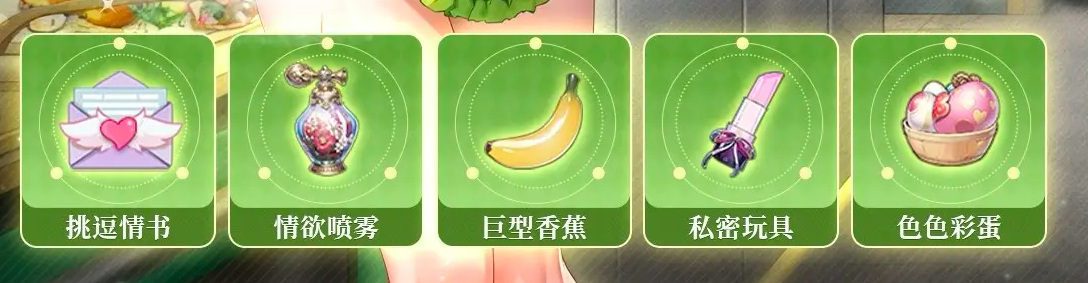 《绯月絮语》氪金内容一览