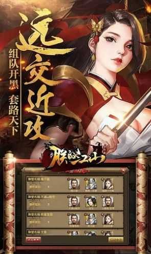 朕的江山2app下载安卓版