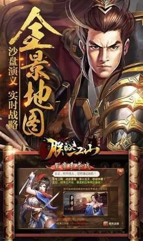 朕的江山2app下载安卓版