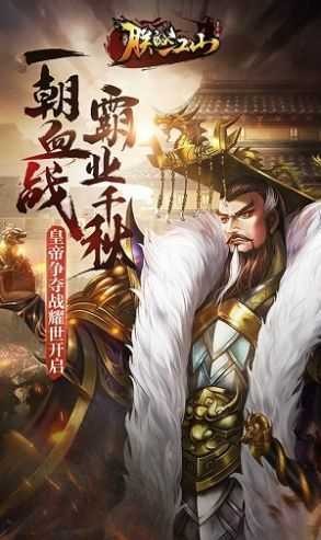 朕的江山2app下载安卓版