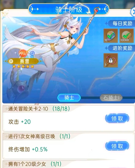 《绯月絮语》升星攻略