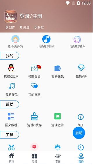 千变语音变声器