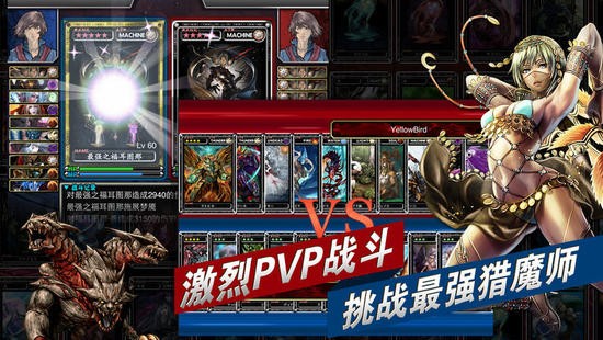 魔物狩猎者3.0(无心作弊码)安卓下载安装