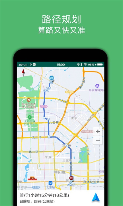 骑行导航地图安卓版
