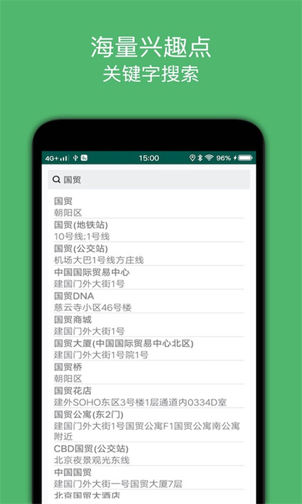 骑行导航地图安卓版