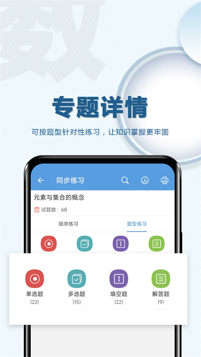 高考数学通app