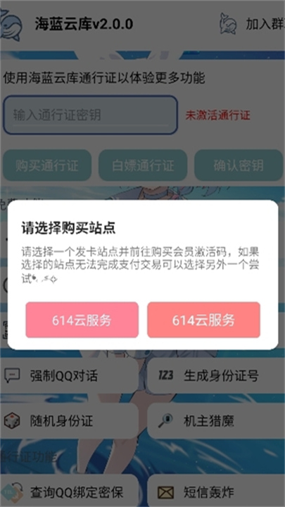 海蓝云库app