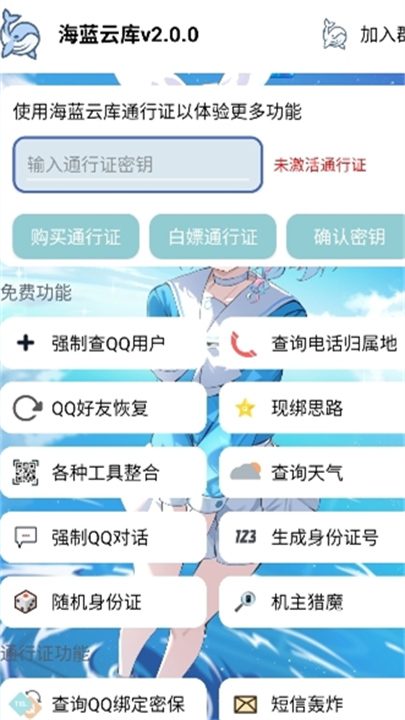 海蓝云库app