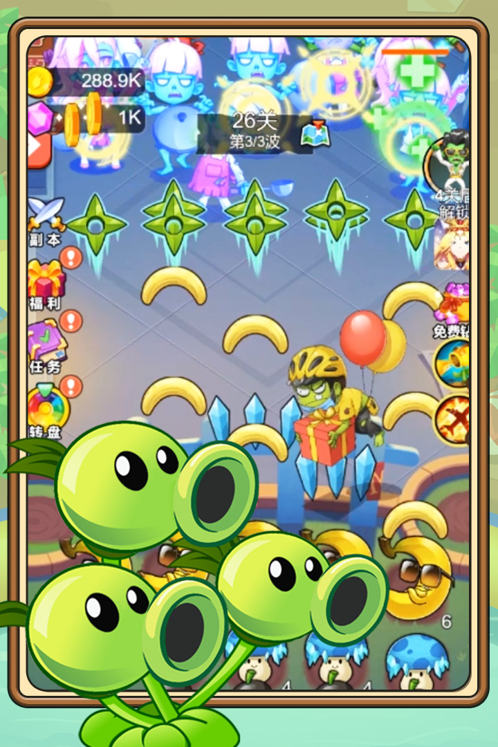 植物大战僵尸随机模仿者版最新下载免费版