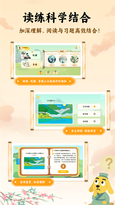 适趣古诗词手机版