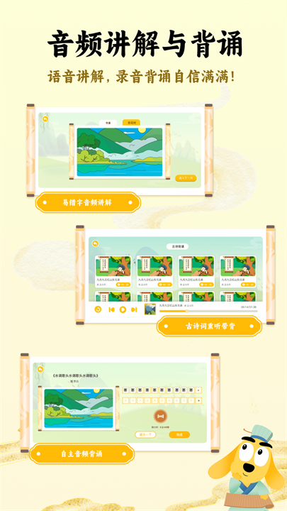 适趣古诗词手机版