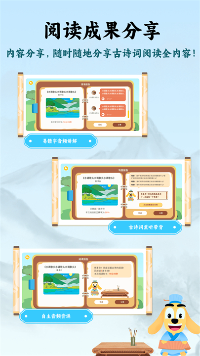 适趣古诗词手机版