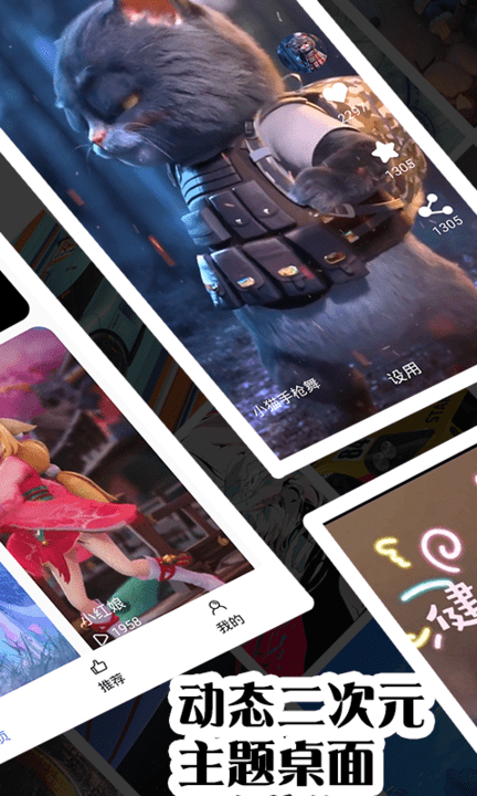 彩虹主题壁纸软件手机版