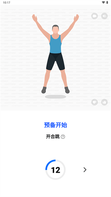 私人健身教练软件