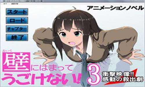 卡在墙中的少女小游戏桃子移植安卓版最新版下载