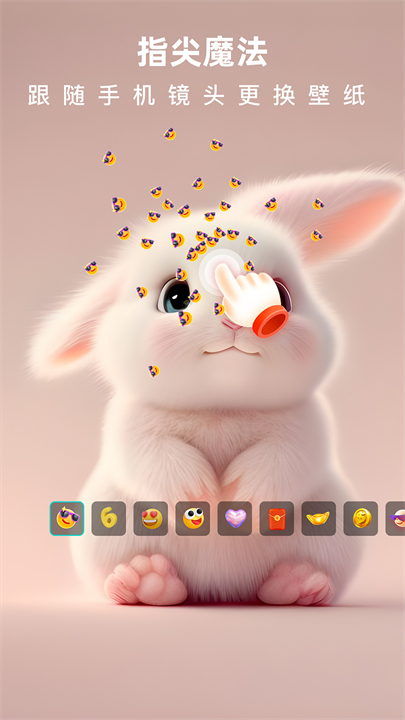 3D指尖壁纸手机版