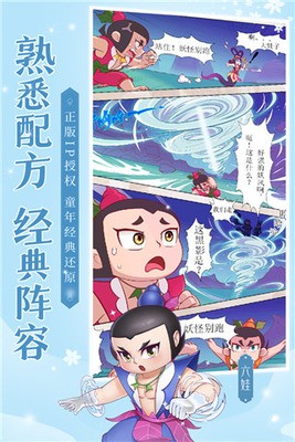 新葫芦兄弟手游安卓版