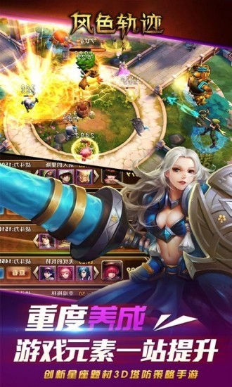 风色轨迹最新下载2025