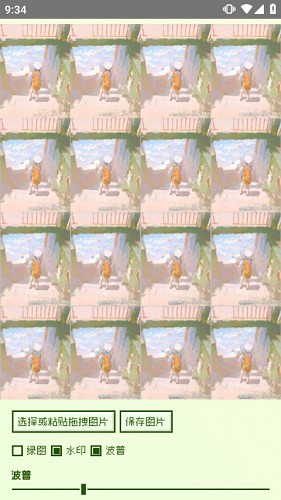 电子包浆图片生成器