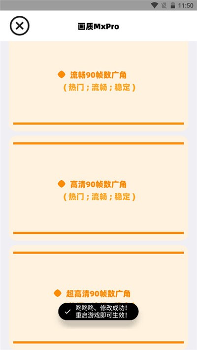 画质mxpro小沐风