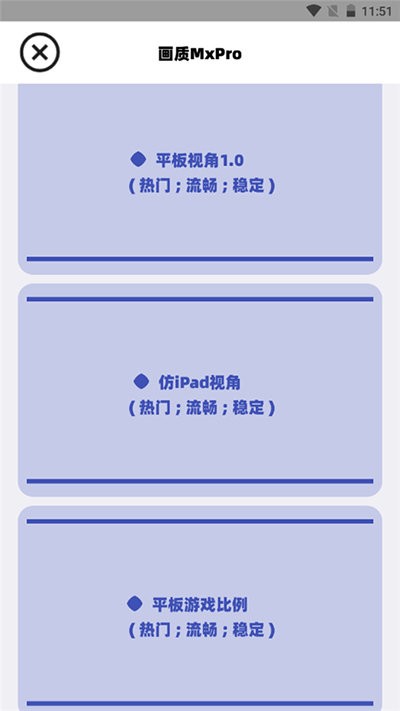 画质mxpro小沐风