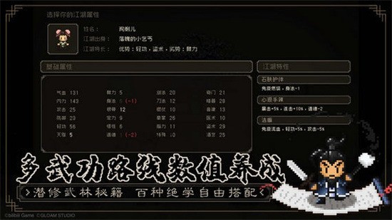 大江湖之苍龙与白鸟试玩版2025最新版下载