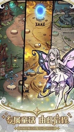 才不是童话国际服正版下载2025版本