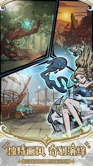 才不是童话国际服正版下载2025版本