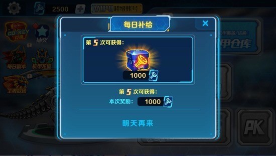 机甲斗兽场免广告版下载最新安卓版本