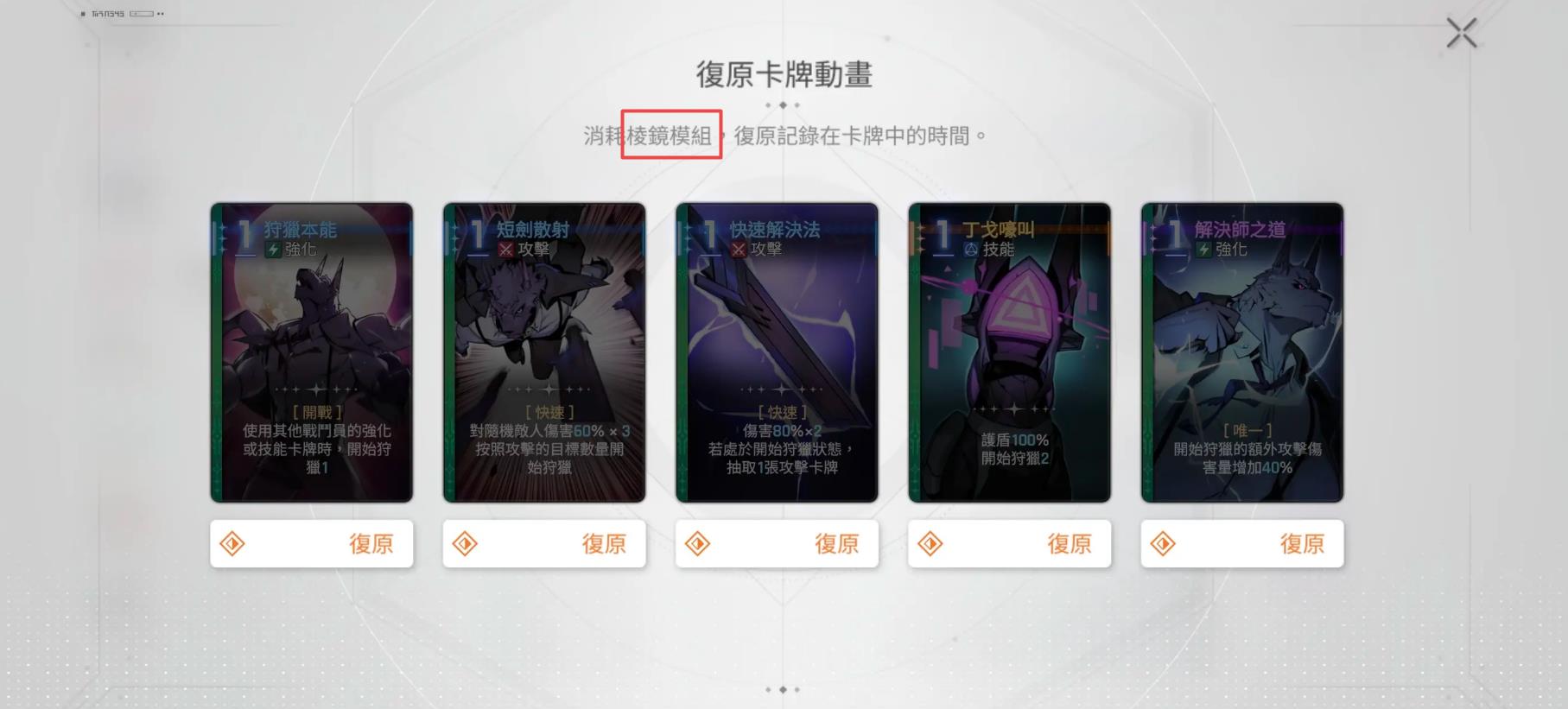 卡厄思梦境棱镜介绍 卡厄思梦境棱镜介绍