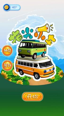 指尖小车下载安装2025版