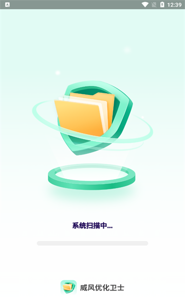 威风优化卫士手机版