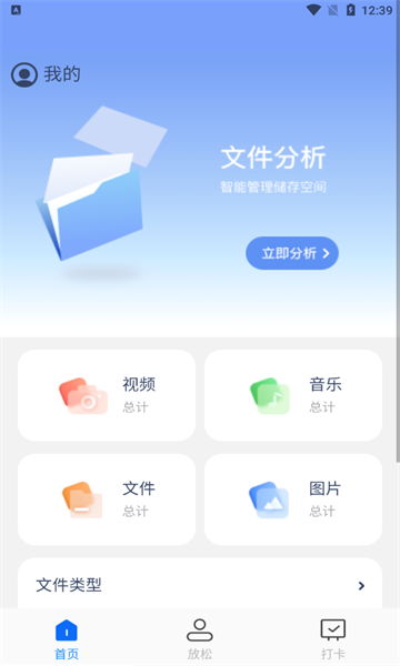 威风优化卫士手机版