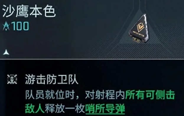 《镭明闪击》伊莱塔介绍