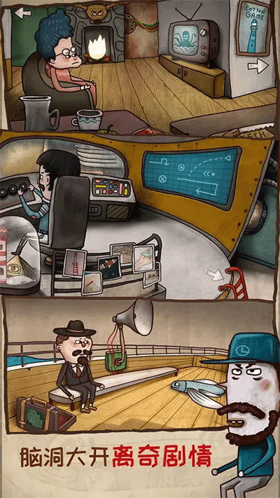 迷失岛2最新安卓版本