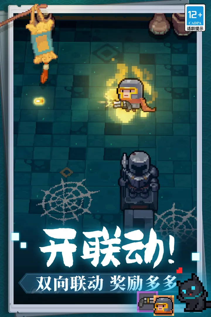 元气骑士前传九游版app安卓下载